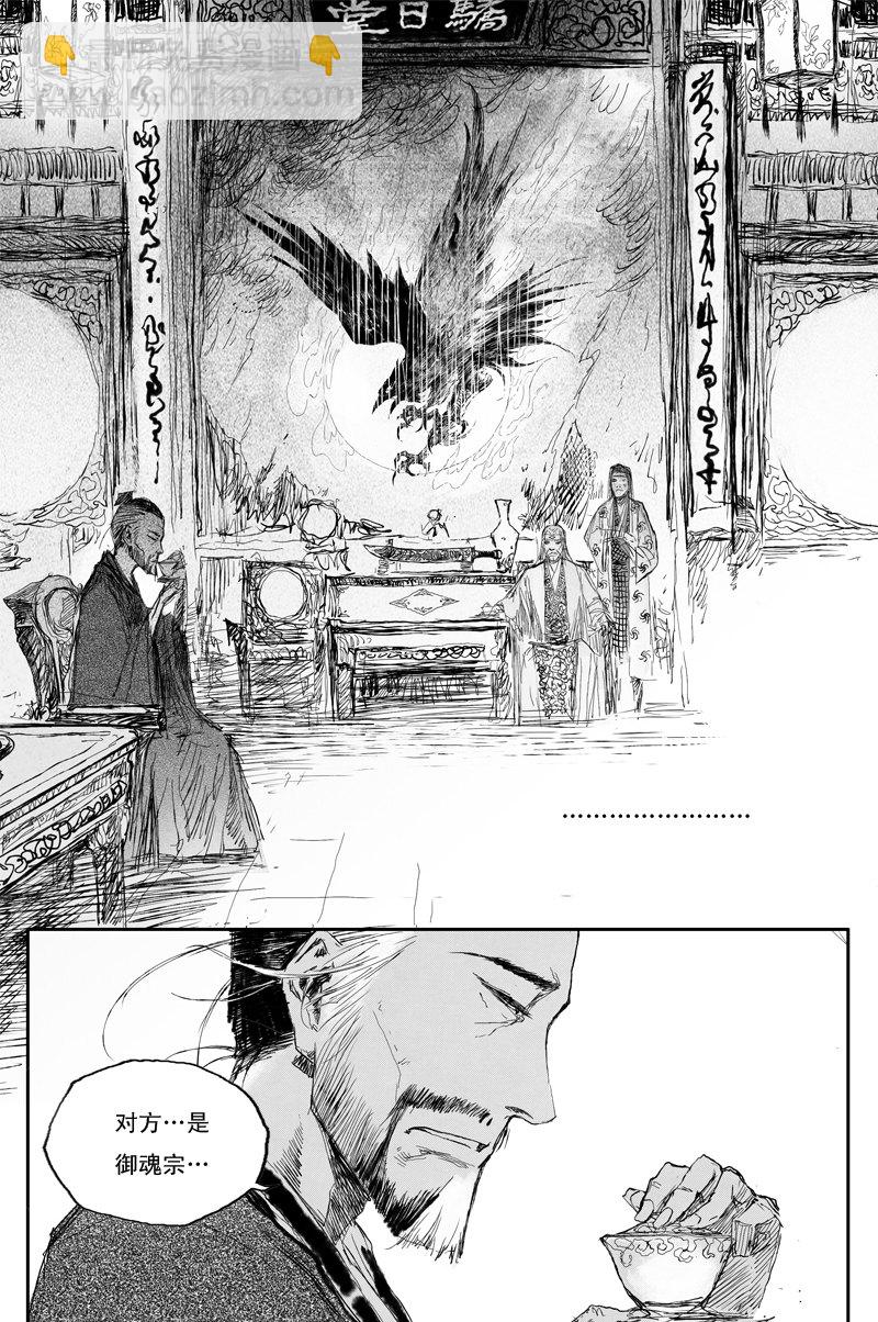 第31话 仙凡 （下）-第51话