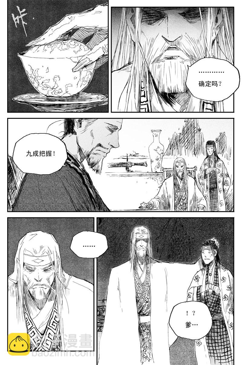 第31话 仙凡 （下）-第51话