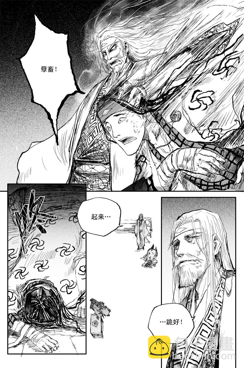 第31话 仙凡 （下）-第51话