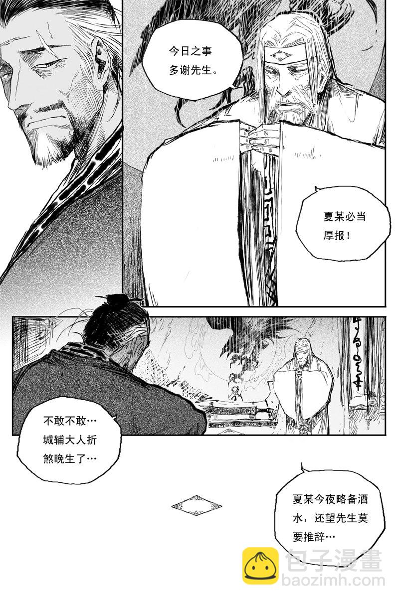 第31话 仙凡 （下）-第51话