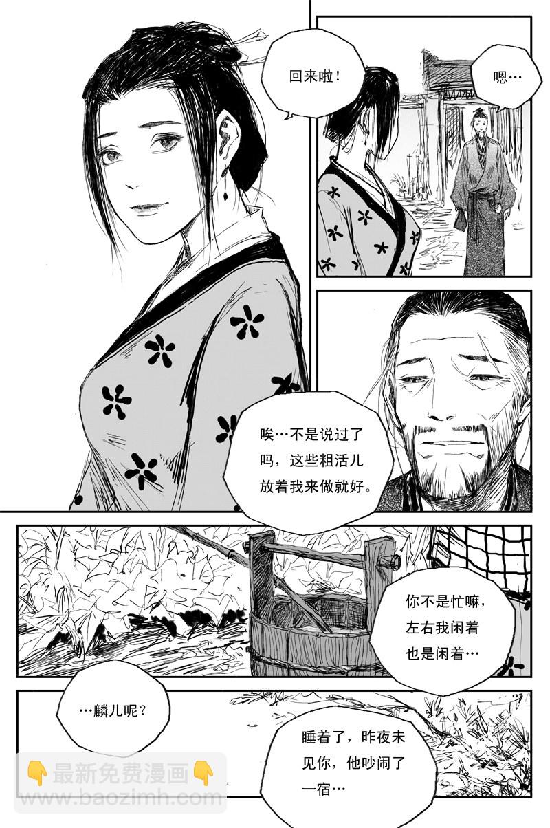 第31话 仙凡 （下）-第51话