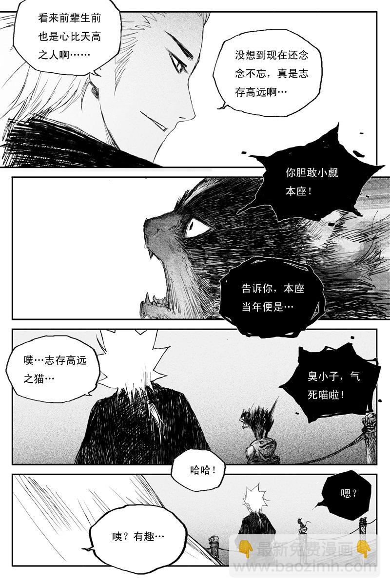 第32话 兽性（下）-第53话