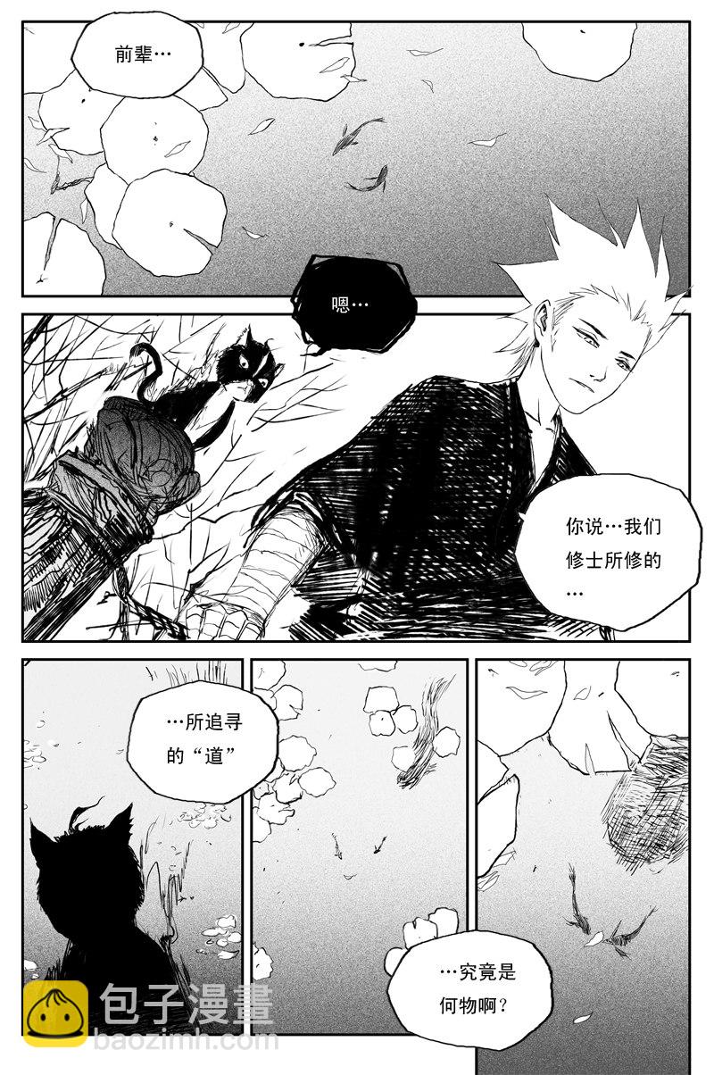 第32话 兽性（下）-第53话