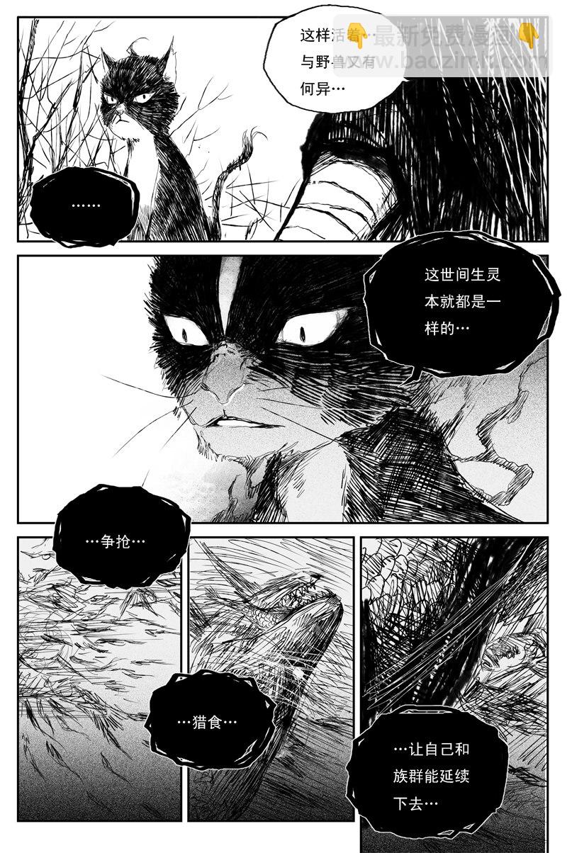 第32话 兽性（下）-第53话