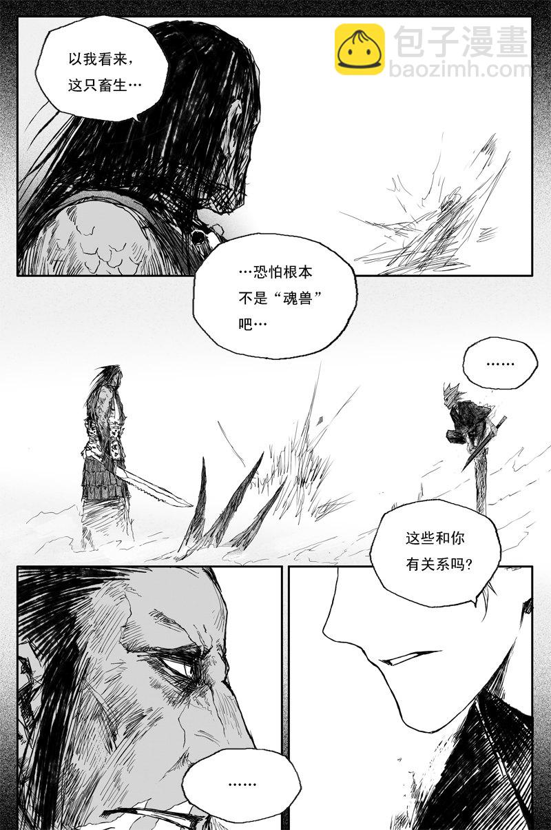 第33话 刀兵（下）-第55话