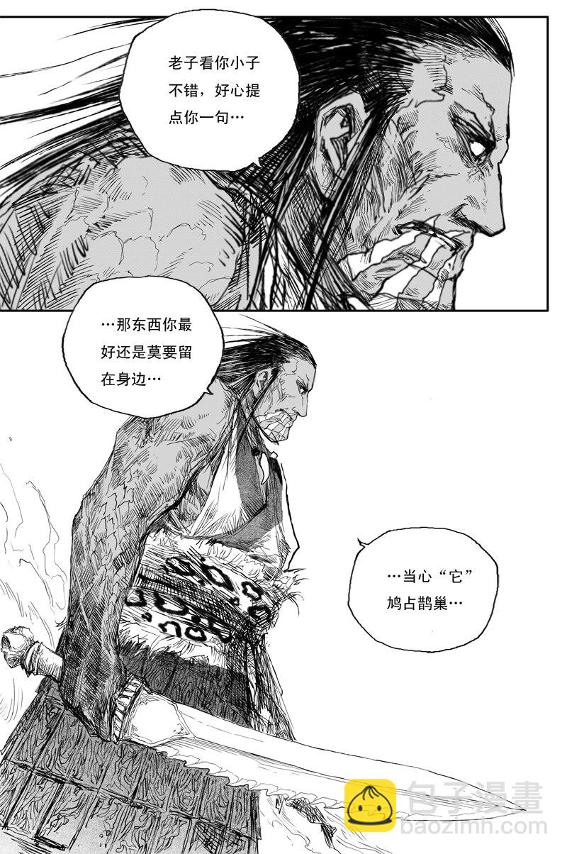 第33话 刀兵（下）-第55话