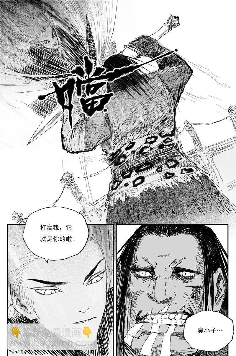 第33话 刀兵（下）-第55话