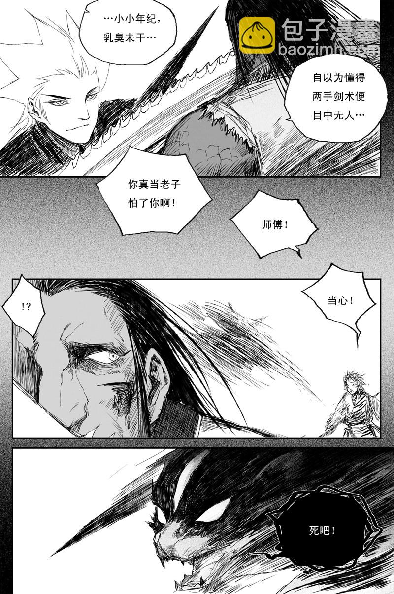 第33话 刀兵（下）-第55话