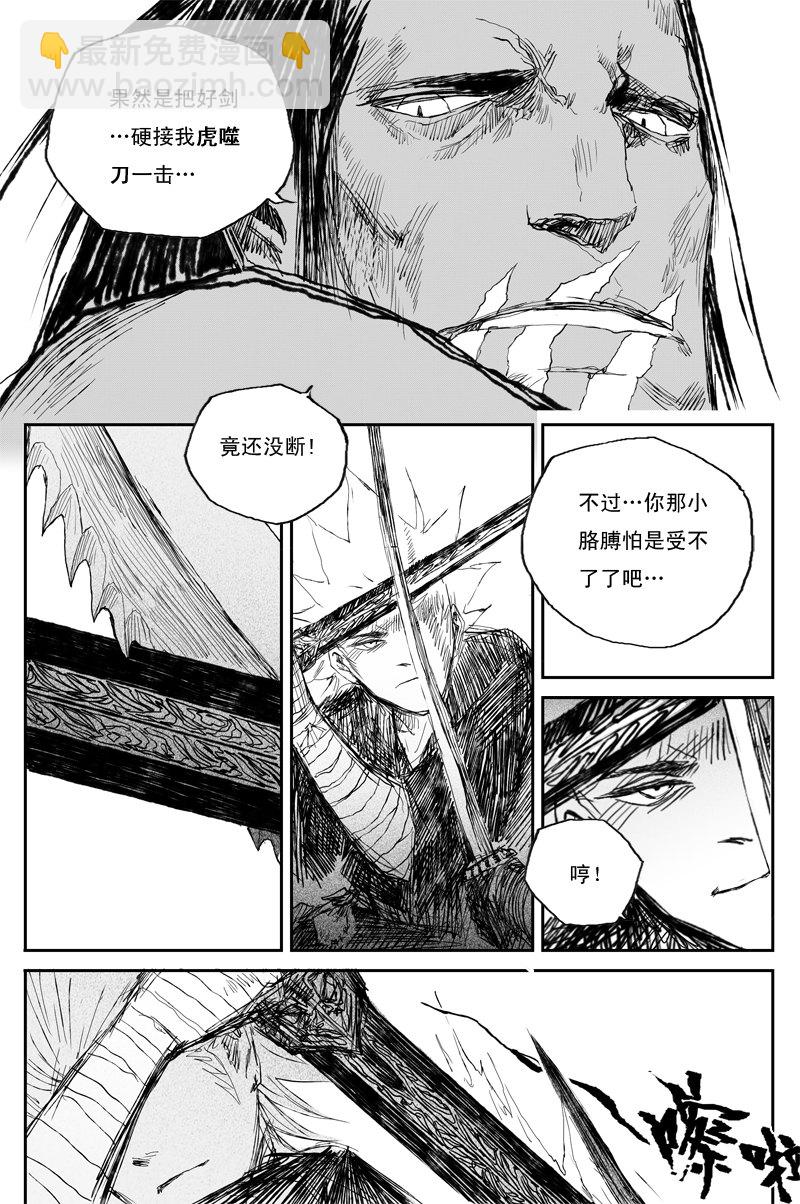 第33话 刀兵（下）-第55话