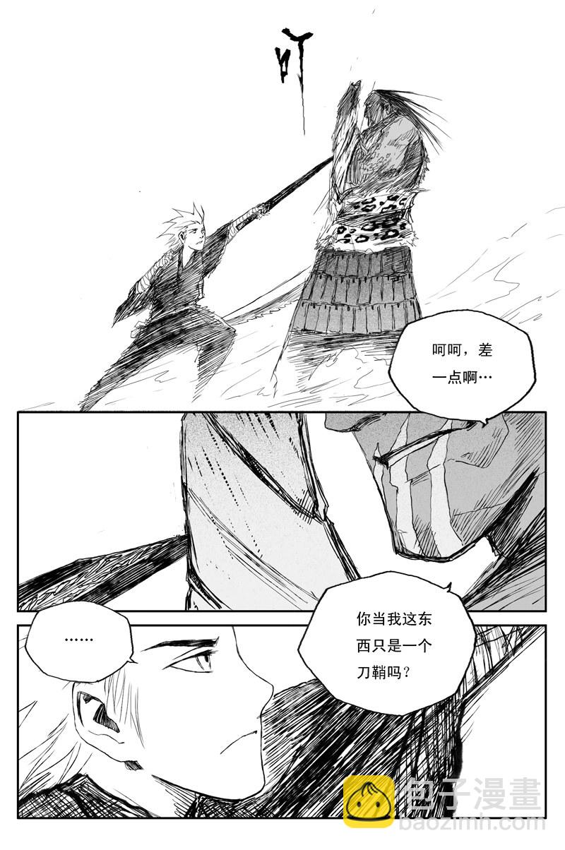 第33话 刀兵（下）-第55话