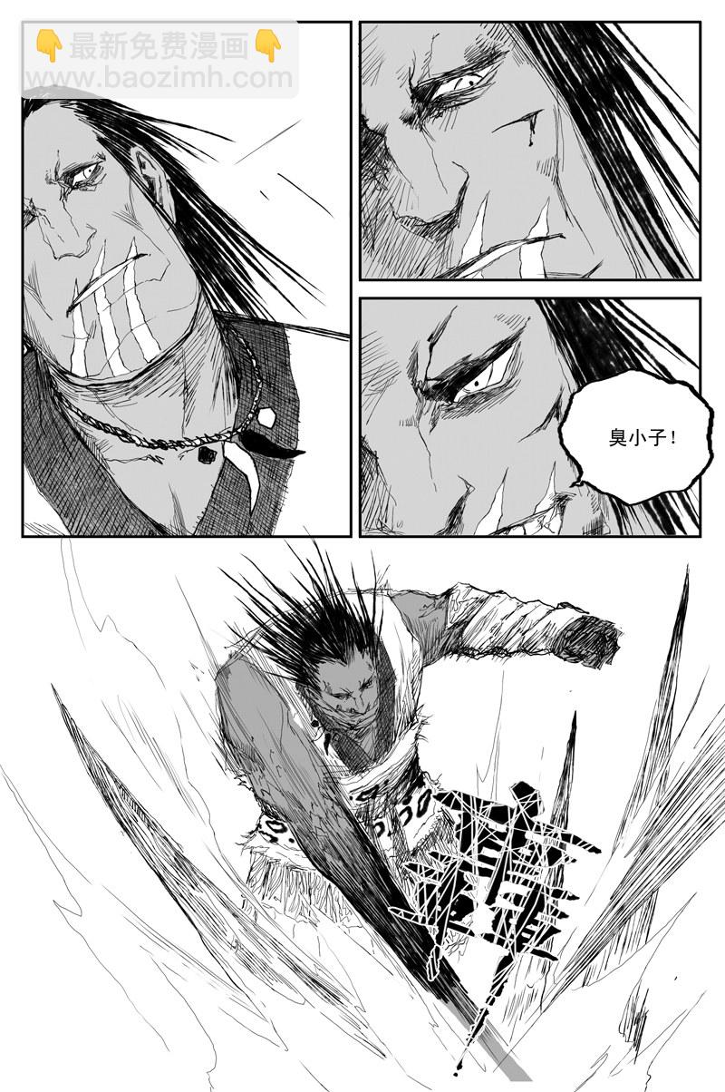 第33话 刀兵（下）-第55话