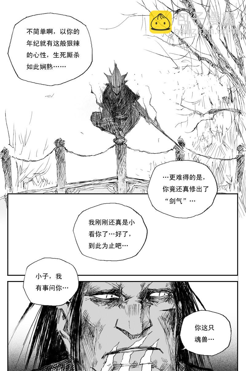 第33话 刀兵（下）-第55话