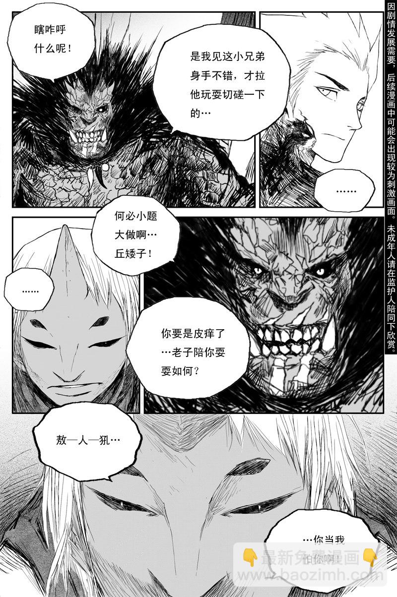 第34话 幼兽（下）-第57话