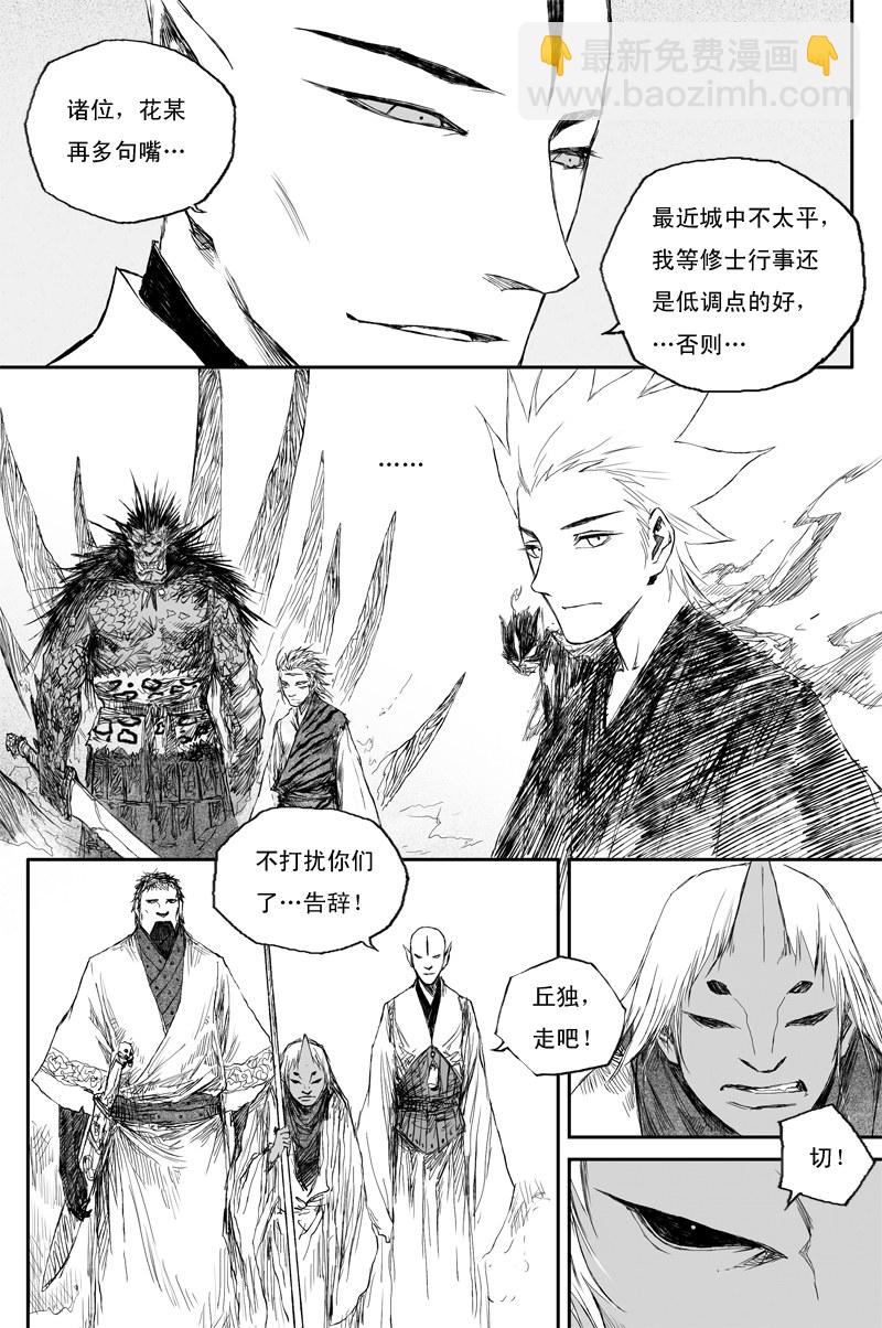 第34话 幼兽（下）-第57话