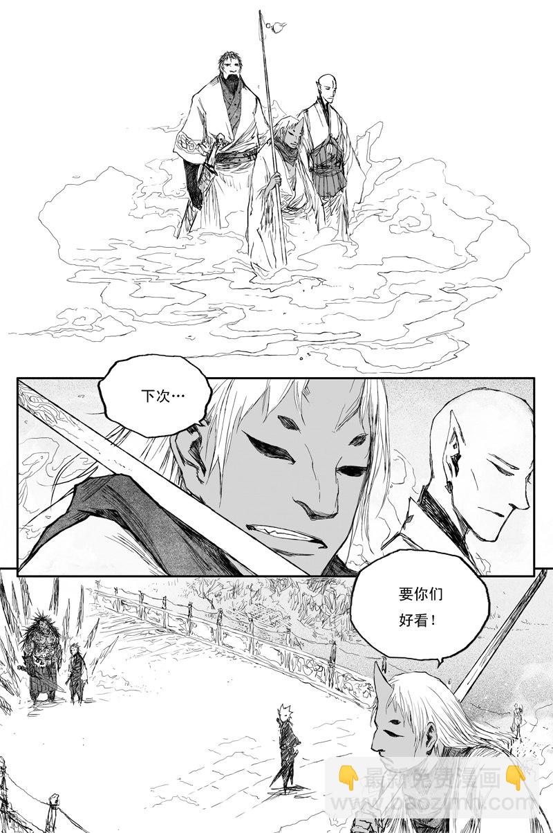 第34话 幼兽（下）-第57话