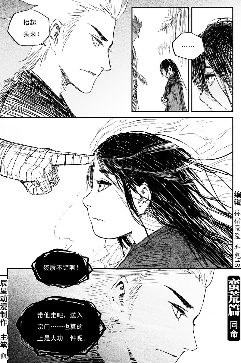 第35话 同命（下）-第59话