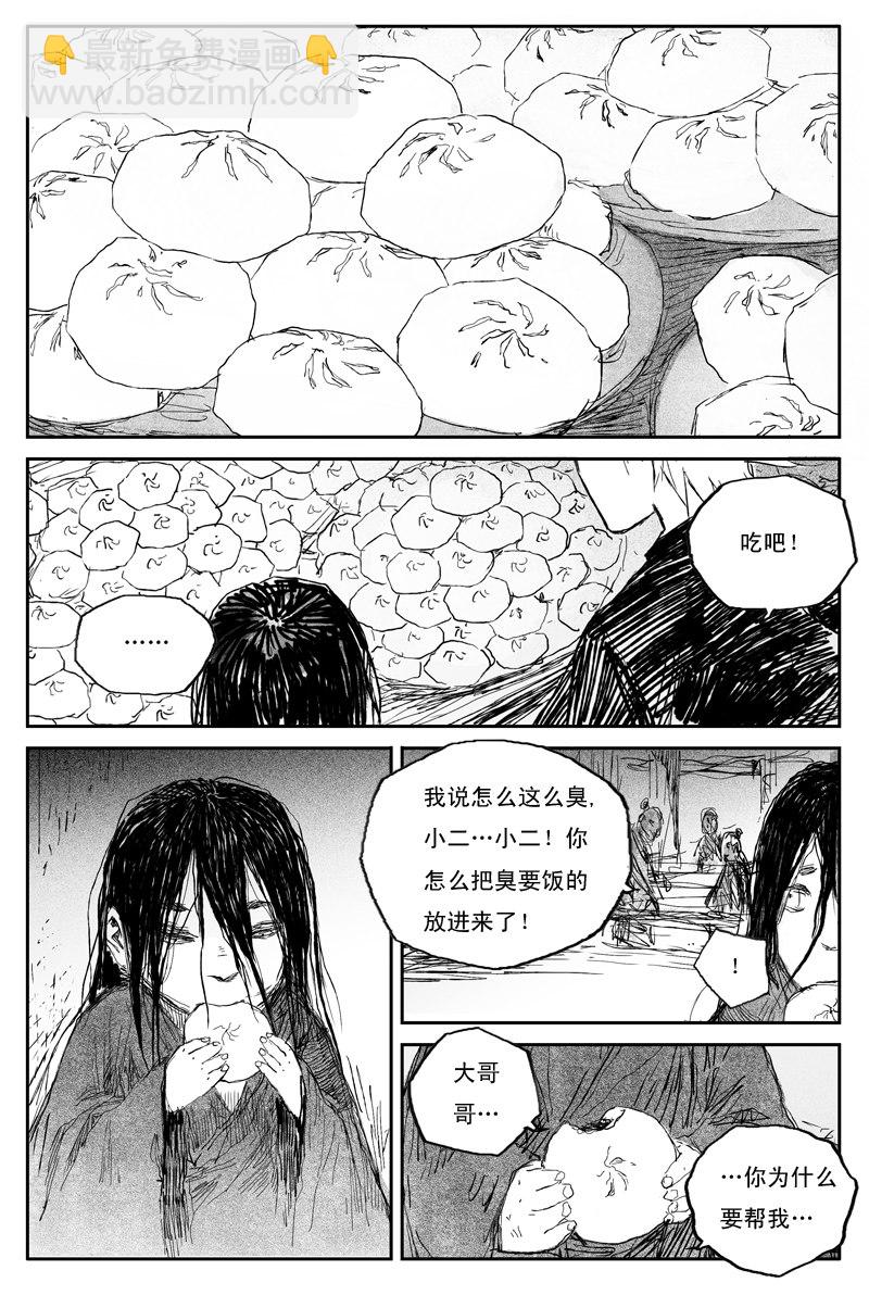 第35话 同命（下）-第59话