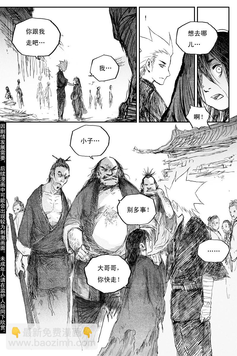 第35话 同命（下）-第59话