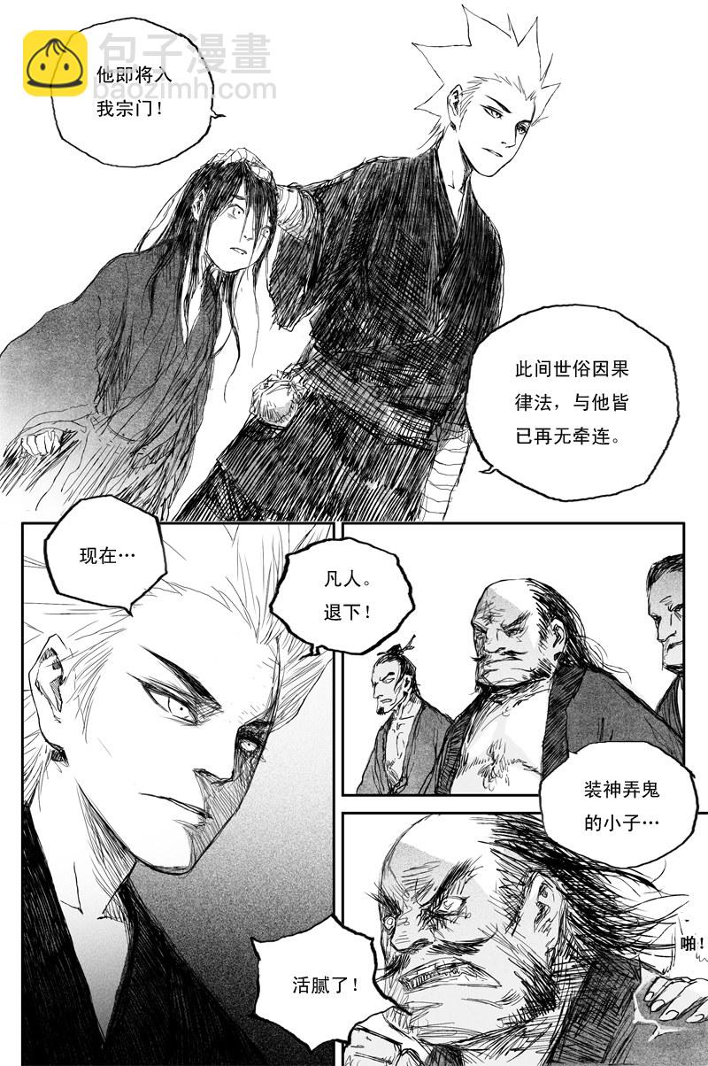 第35话 同命（下）-第59话