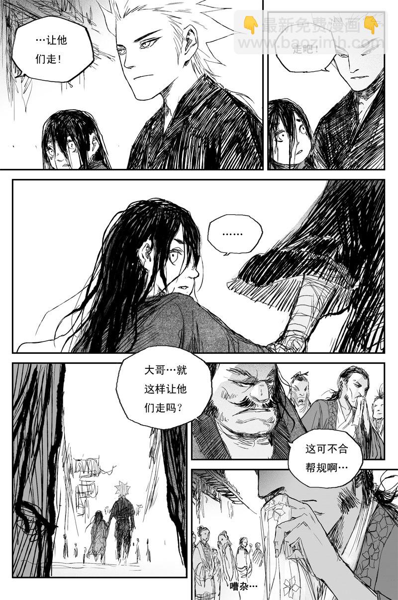 第35话 同命（下）-第59话