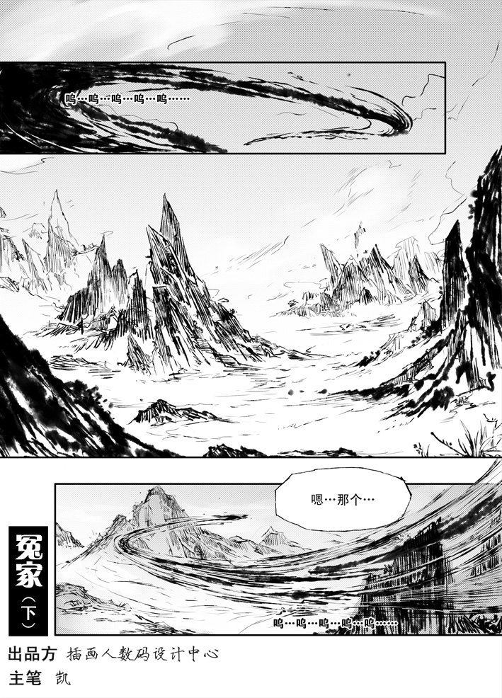 第6话 冤家（下）-第7话