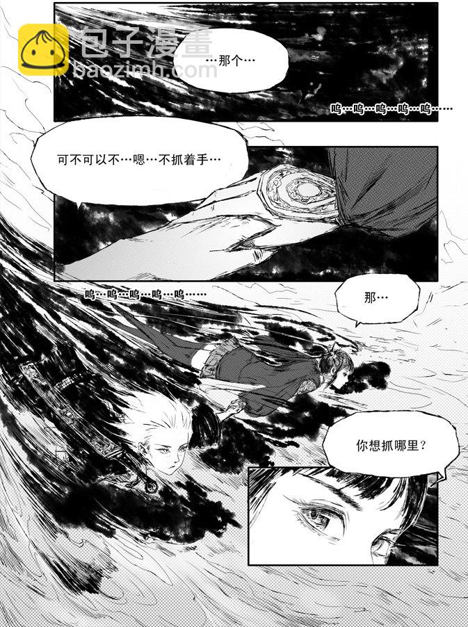 第6话 冤家（下）-第7话