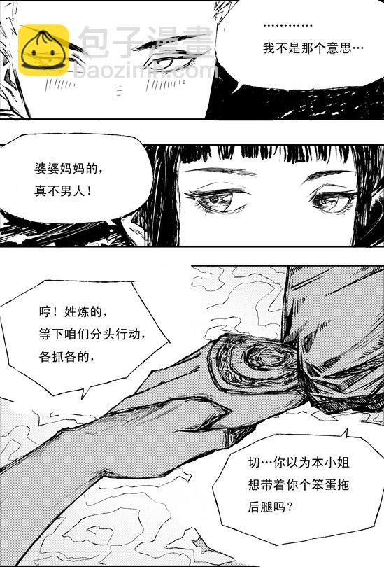 第6话 冤家（下）-第7话