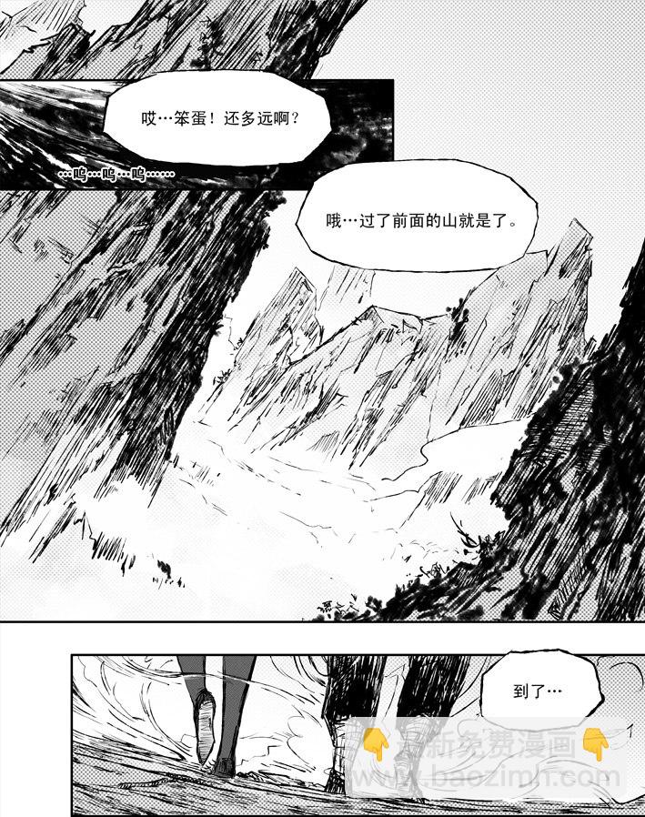 第6话 冤家（下）-第7话