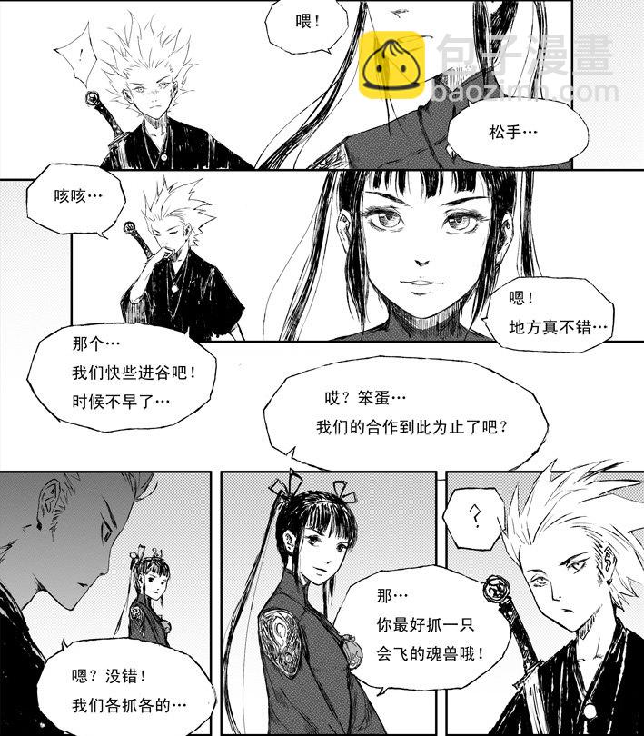 第6话 冤家（下）-第7话