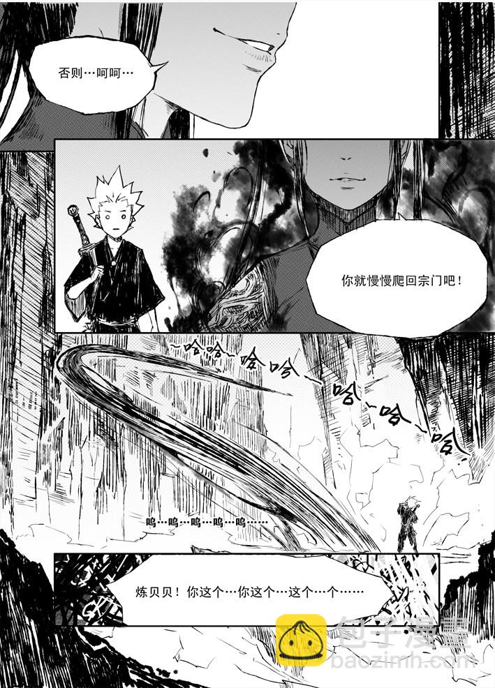 第6话 冤家（下）-第7话