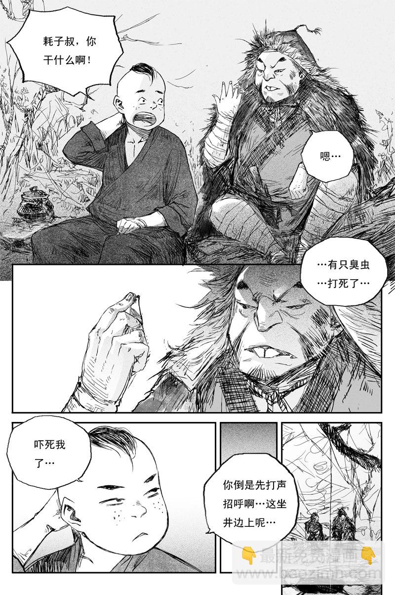 第36话 相怜（下）-第61话