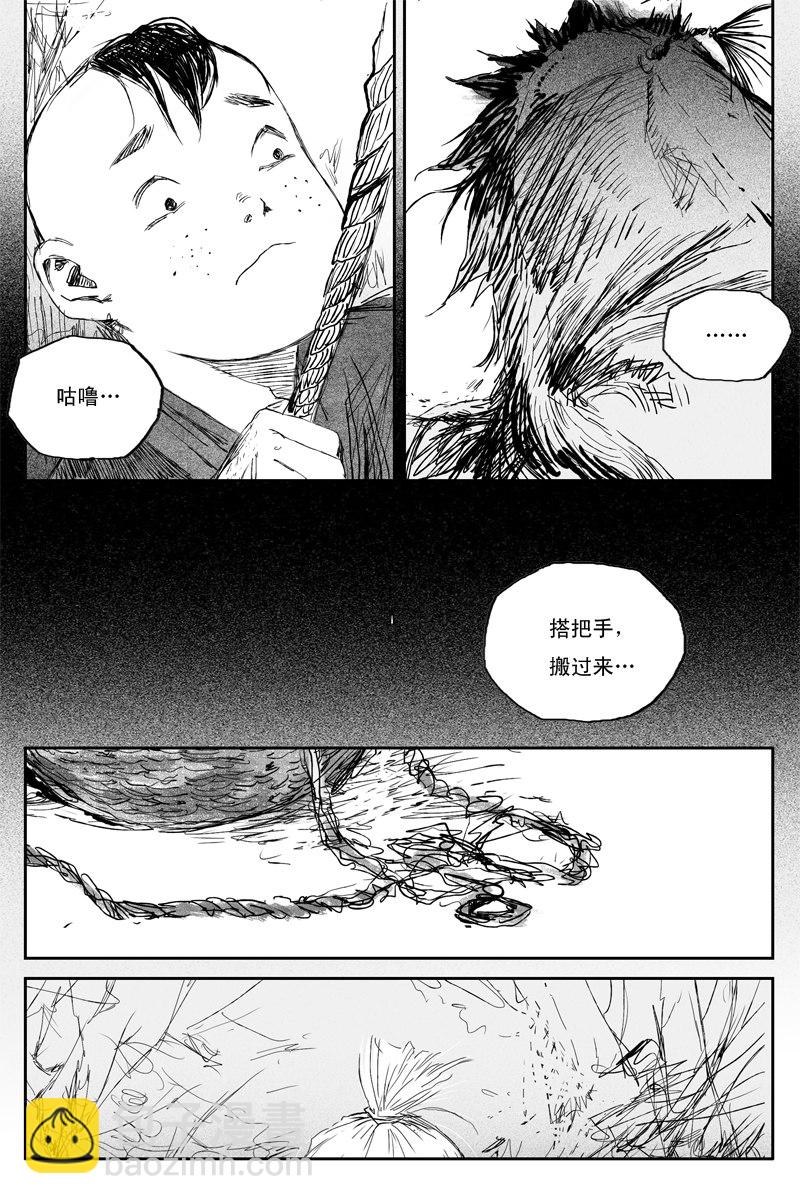 第36话 相怜（下）-第61话