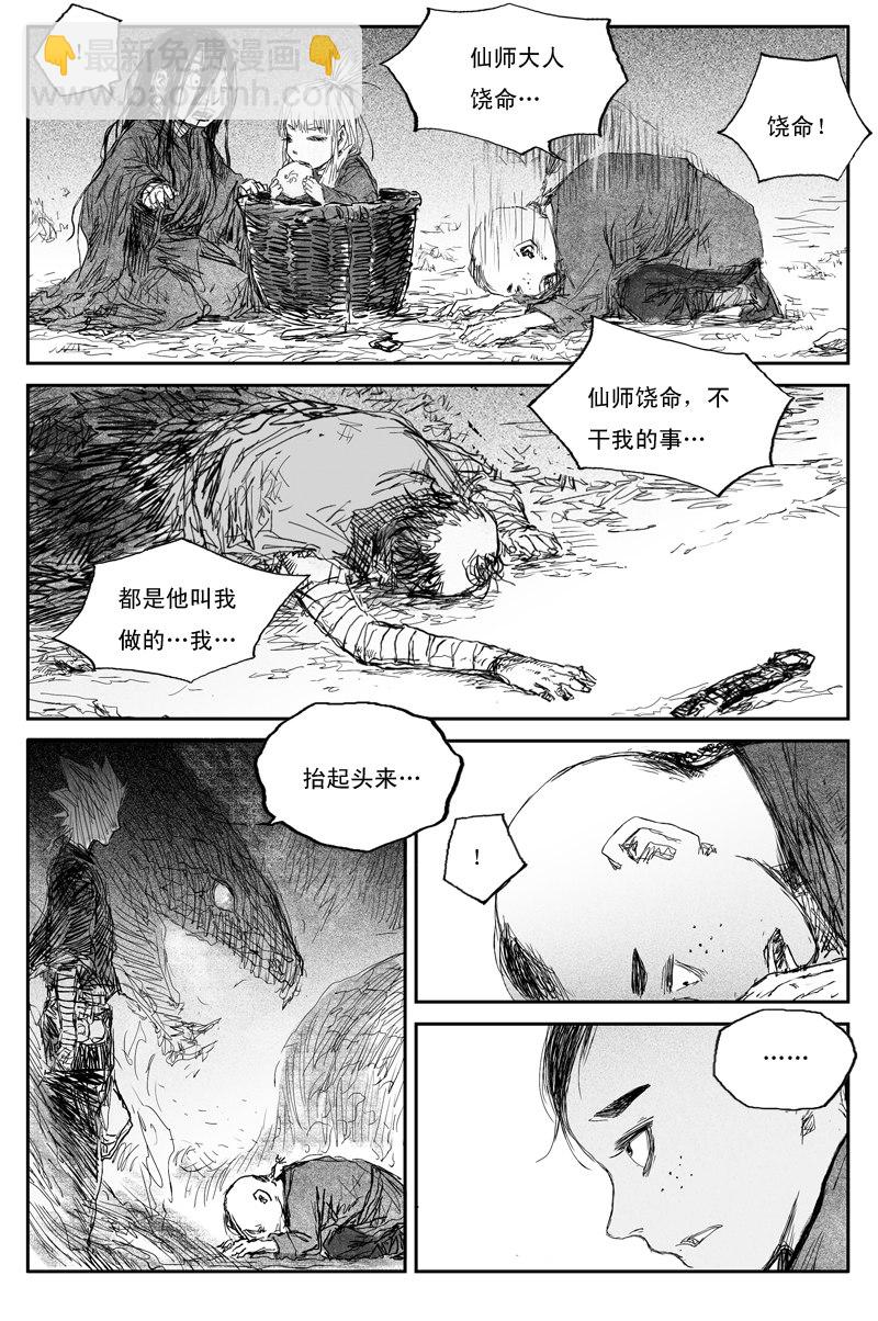 第37话 秋虫（下）-第63话