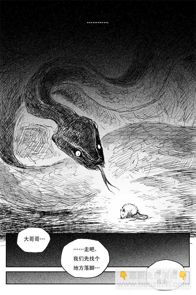 第37话 秋虫（下）-第63话