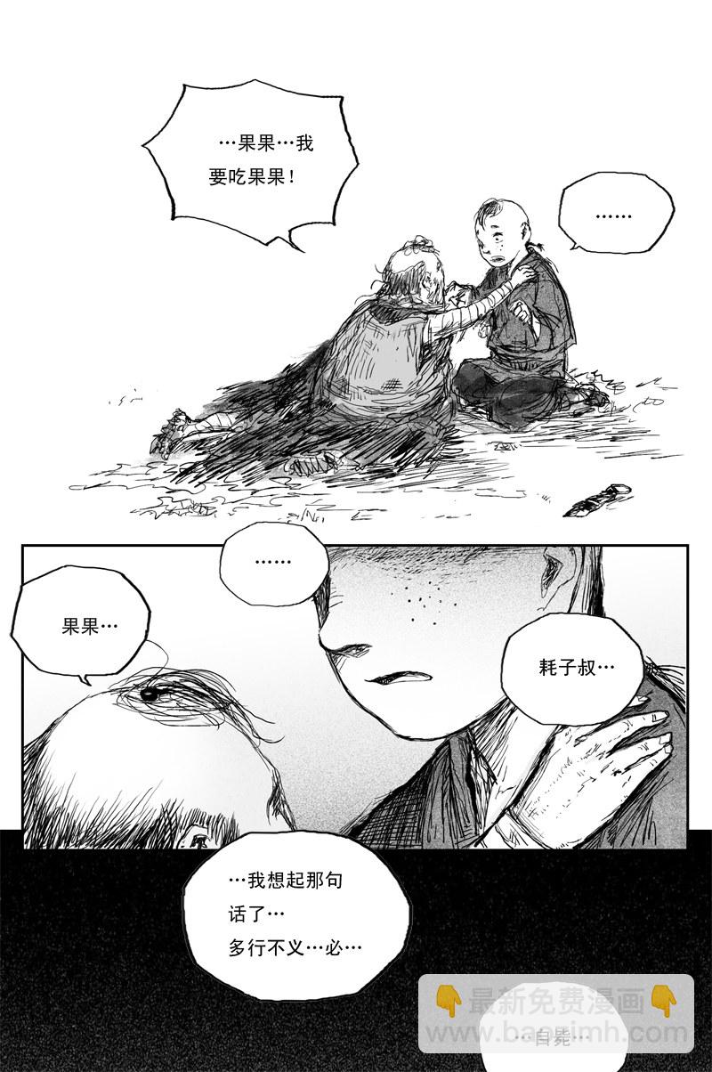 第37话 秋虫（下）-第63话