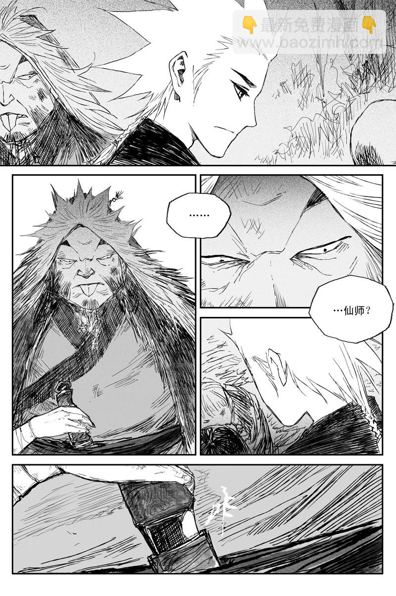 第37话 秋虫（下）-第63话