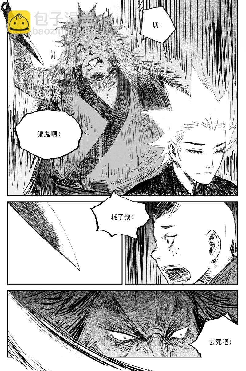 第37话 秋虫（下）-第63话