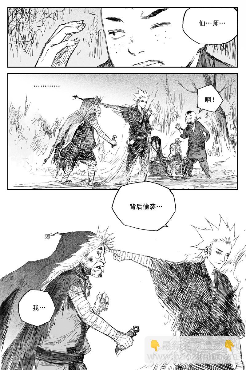 第37话 秋虫（下）-第63话