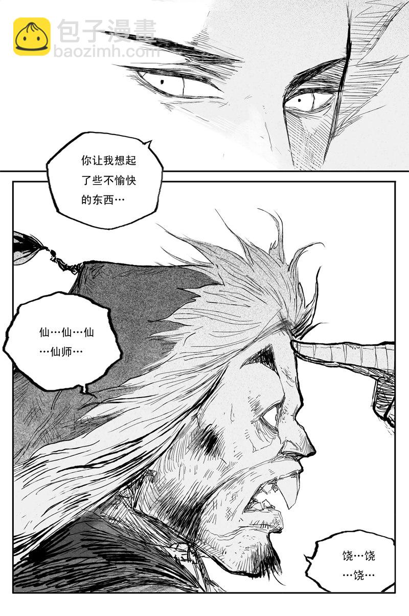 第37话 秋虫（下）-第63话