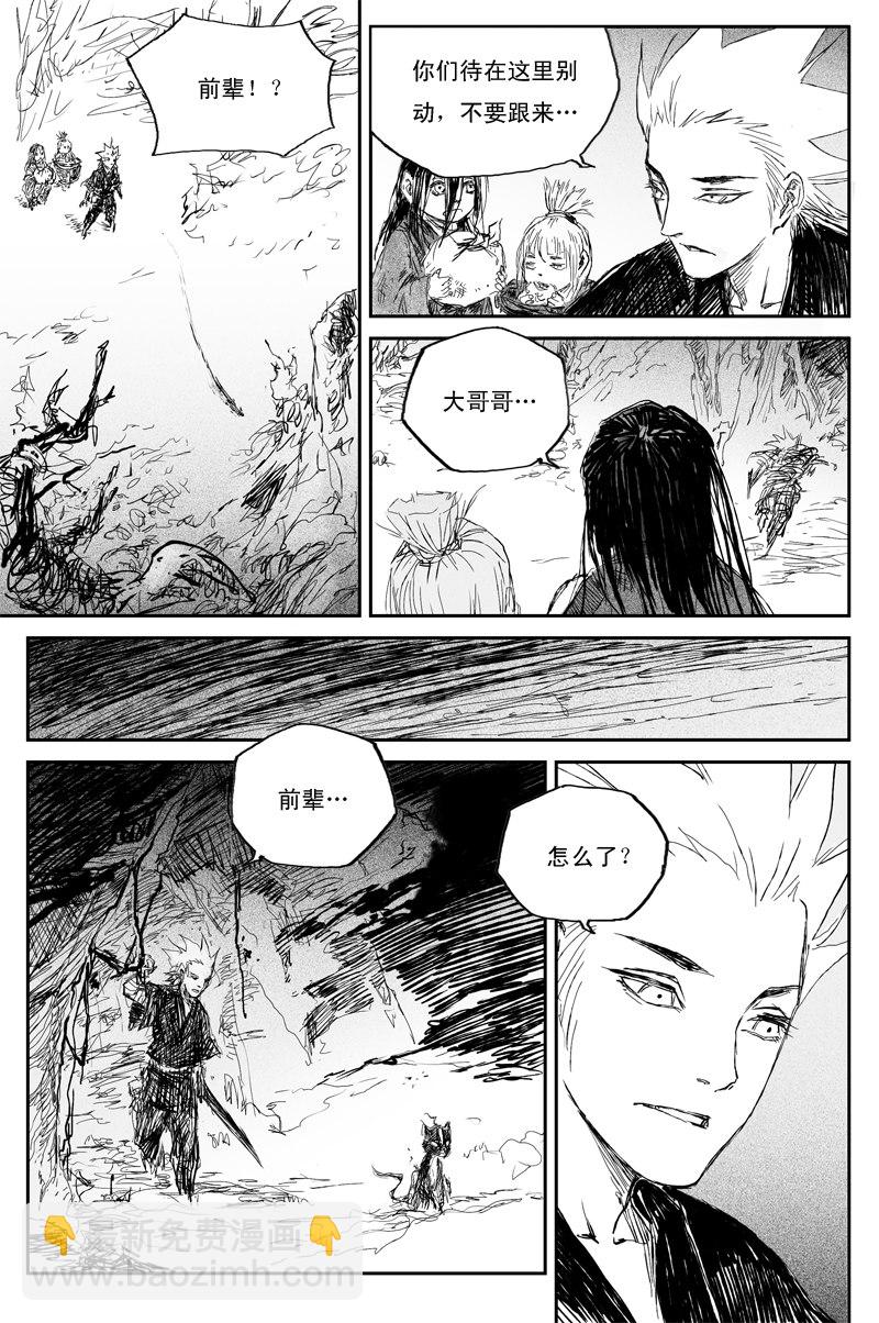 第38话 井月（下）-第65话