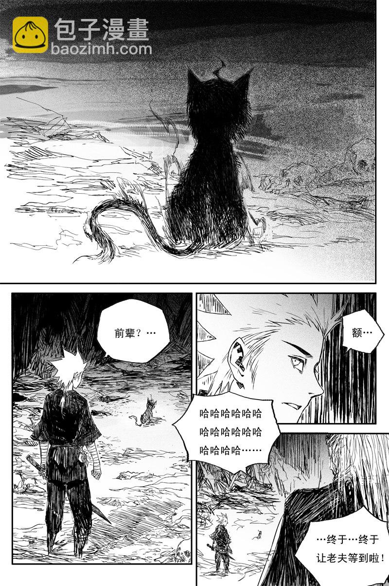 第38话 井月（下）-第65话