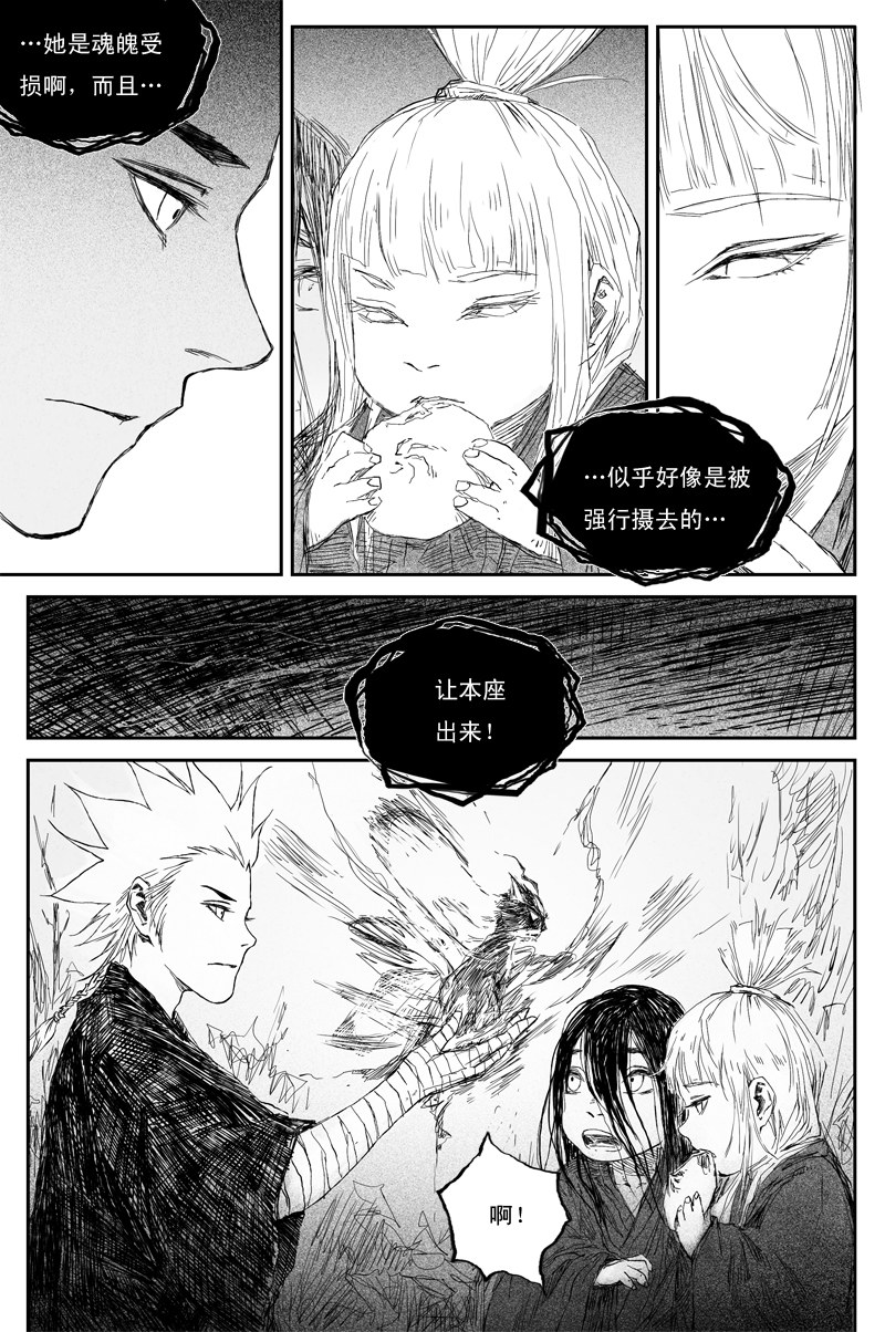 第38话 井月（下）-第65话