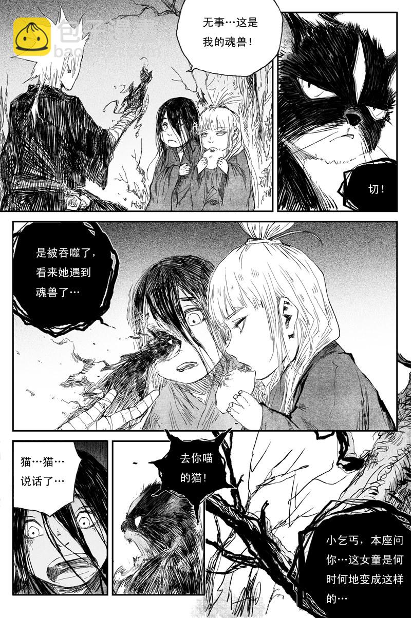 第38话 井月（下）-第65话