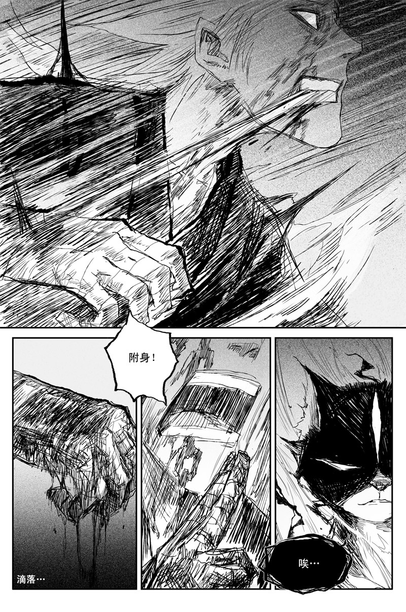 第39话 夺舍（下）-第67话