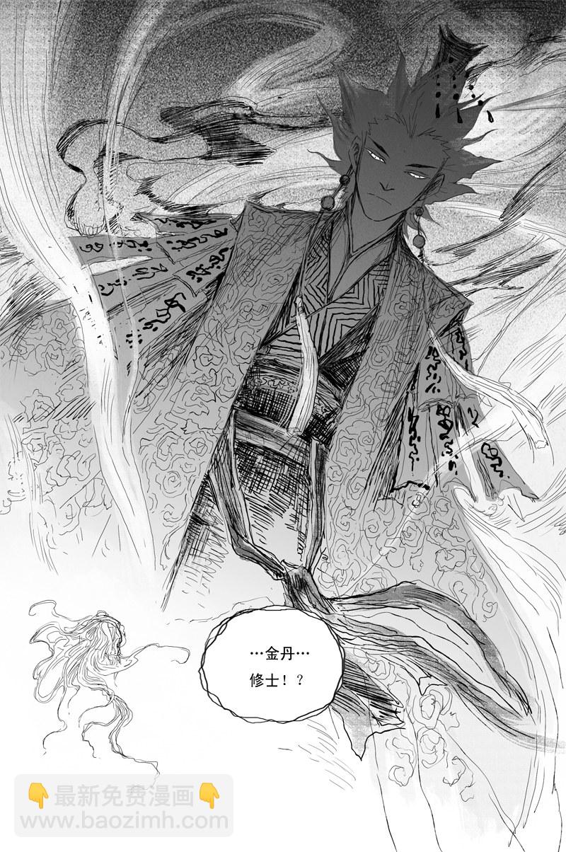 第39话 夺舍（下）-第67话