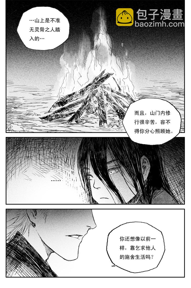 第40话 乌啼（下）-第69话