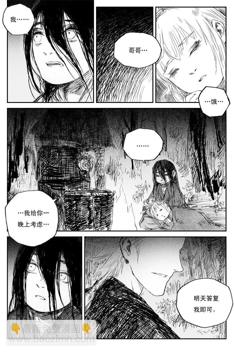 第40话 乌啼（下）-第69话