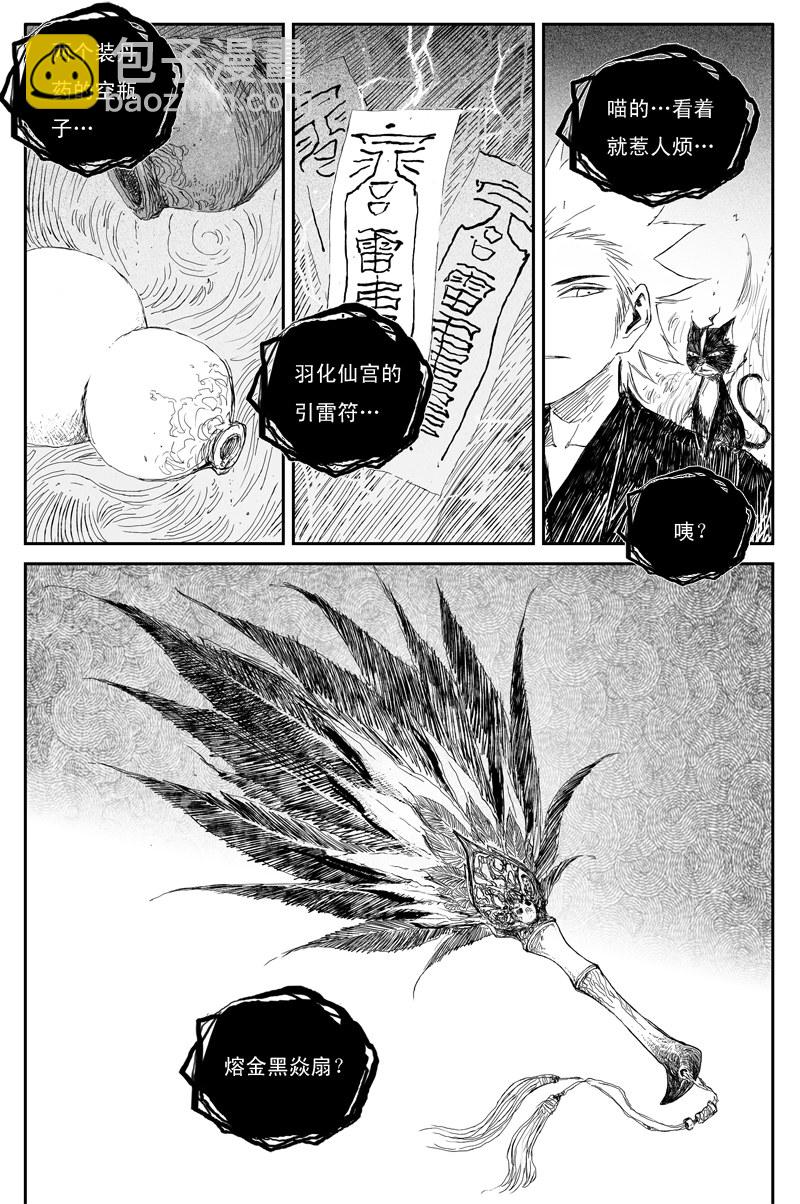 第41话 夜影（下）-第71话