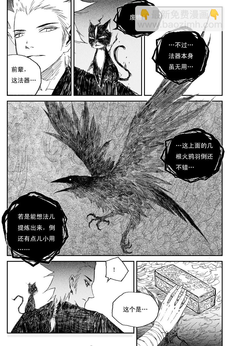 第41话 夜影（下）-第71话