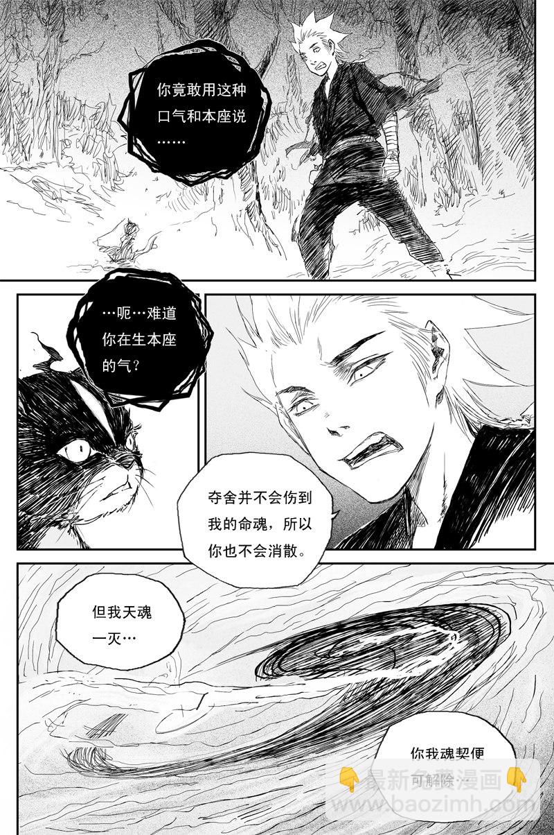 第41话 夜影（下）-第71话